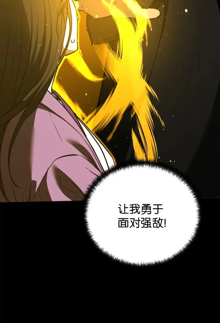 《不死王的轮回》195 稳住局势图32