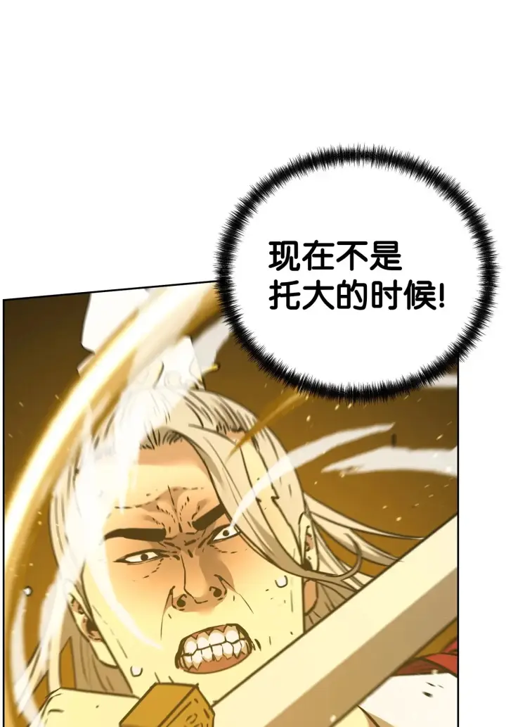 《不死王的轮回》195 稳住局势图35