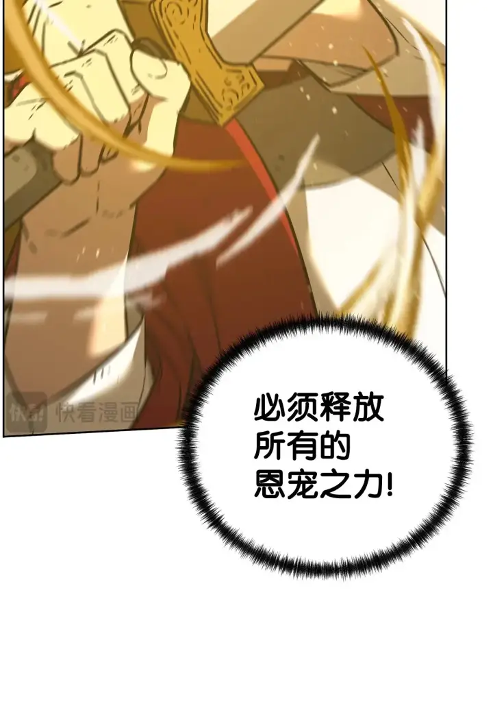 《不死王的轮回》195 稳住局势图36