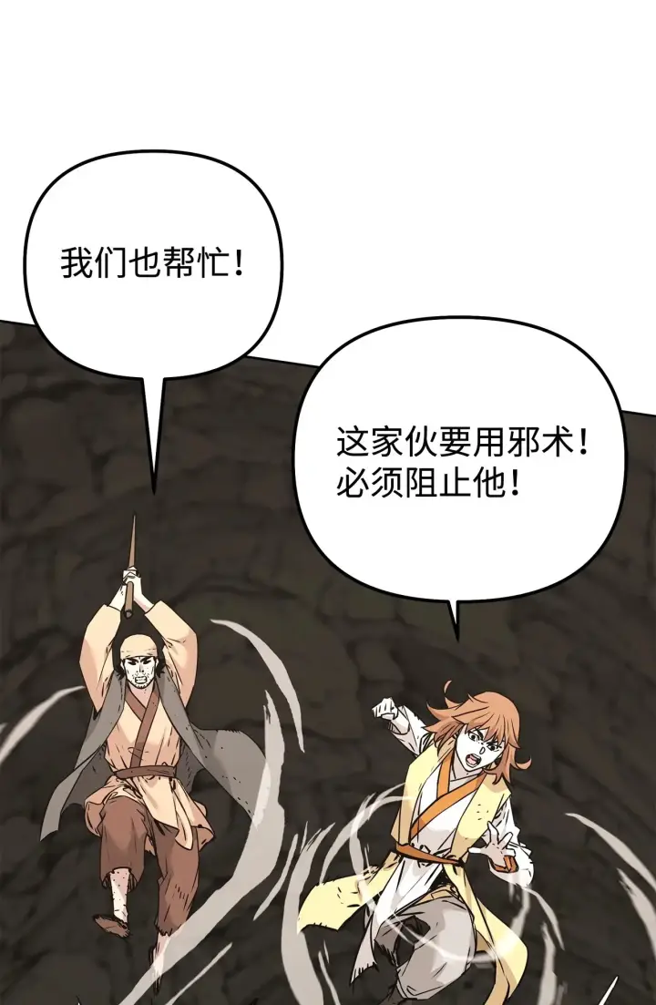 《不死王的轮回》195 稳住局势图37