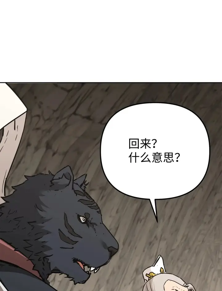 《不死王的轮回》195 稳住局势图5