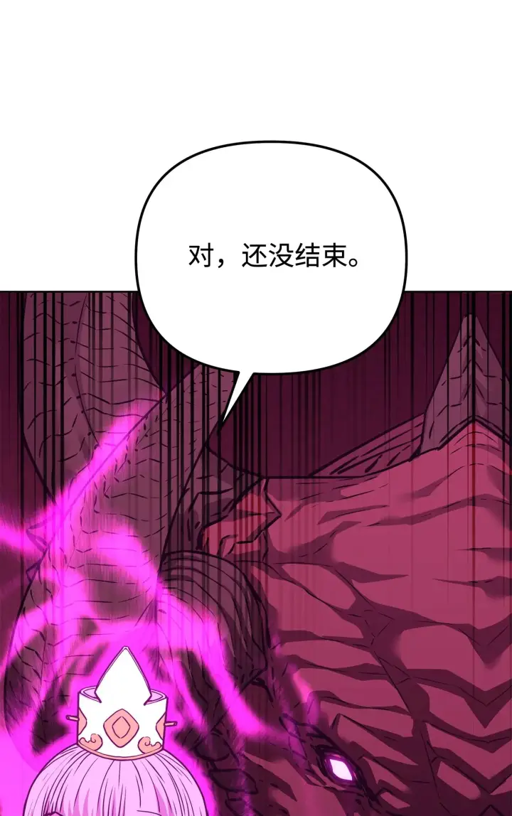 《不死王的轮回》195 稳住局势图51