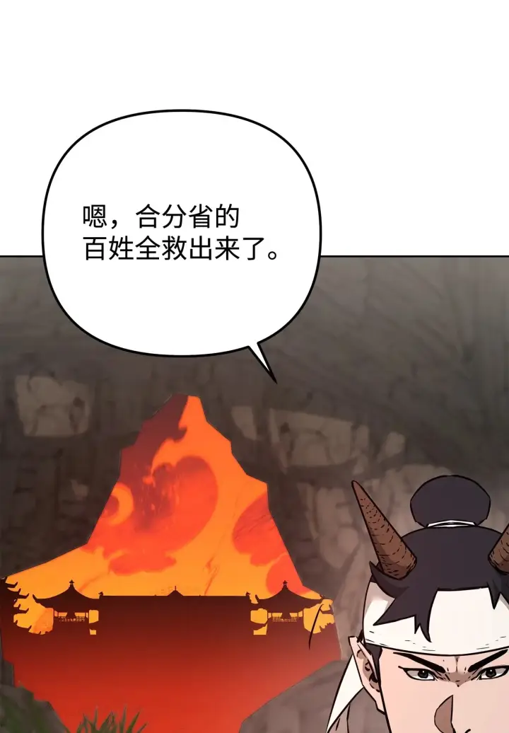 《不死王的轮回》195 稳住局势图57