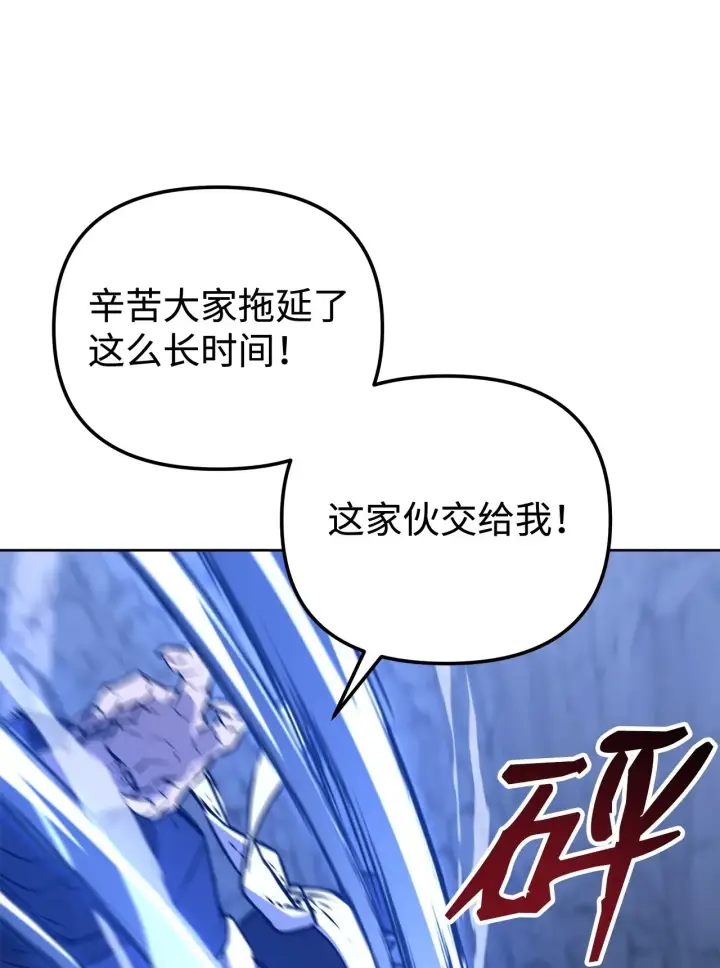 《不死王的轮回》195 稳住局势图59