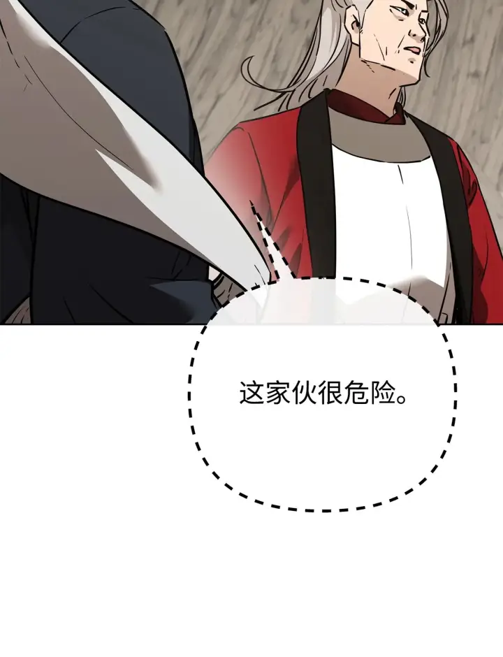 《不死王的轮回》195 稳住局势图6