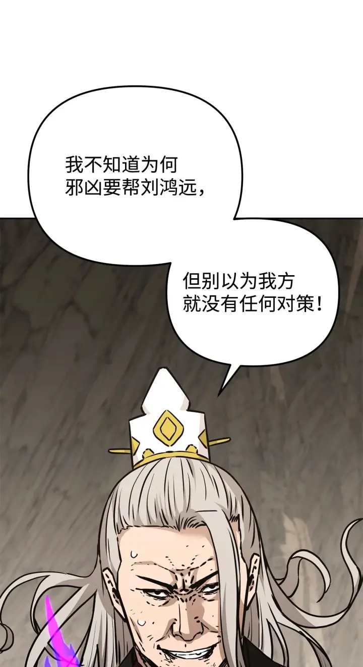 《不死王的轮回》195 稳住局势图62