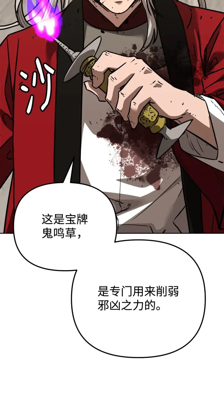《不死王的轮回》195 稳住局势图63
