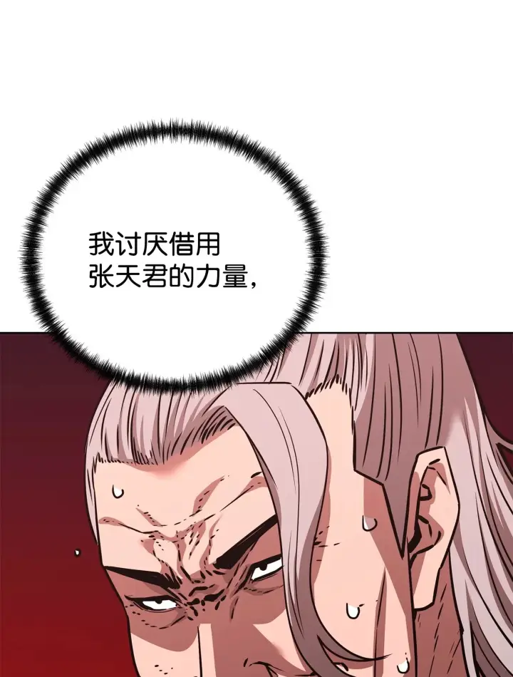 《不死王的轮回》195 稳住局势图64