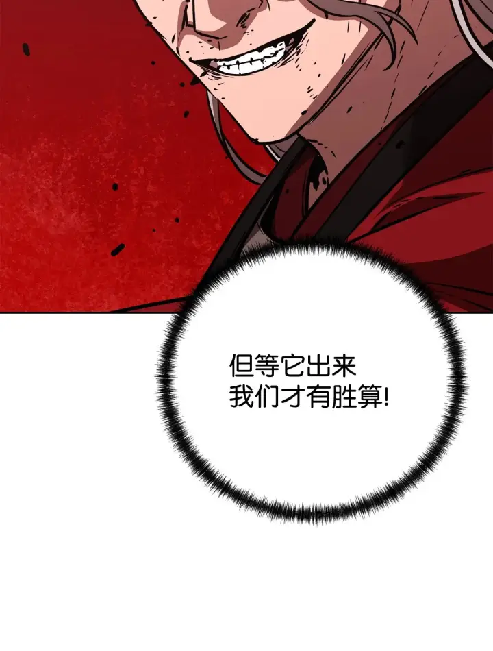 《不死王的轮回》195 稳住局势图65