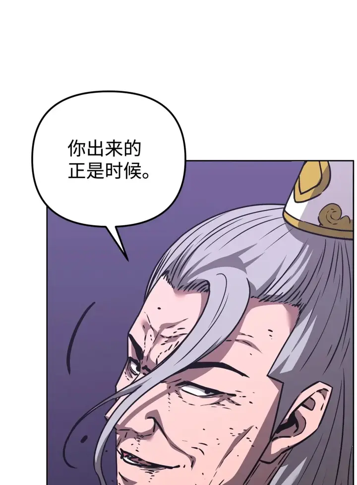 《不死王的轮回》195 稳住局势图67