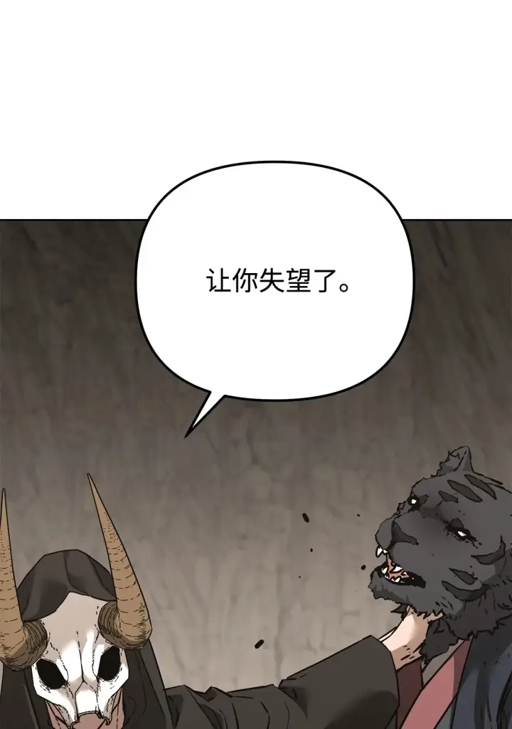 《不死王的轮回》195 稳住局势图69
