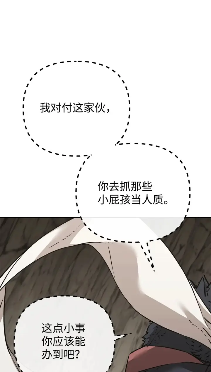 《不死王的轮回》195 稳住局势图7