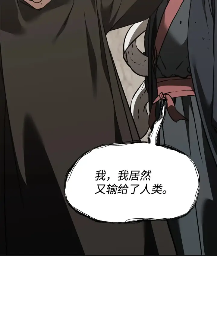 《不死王的轮回》195 稳住局势图70