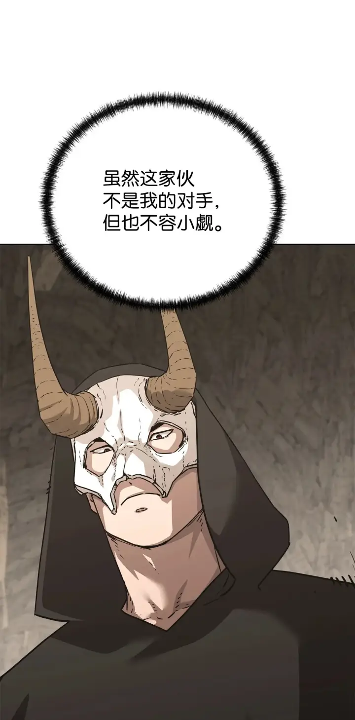 《不死王的轮回》195 稳住局势图71