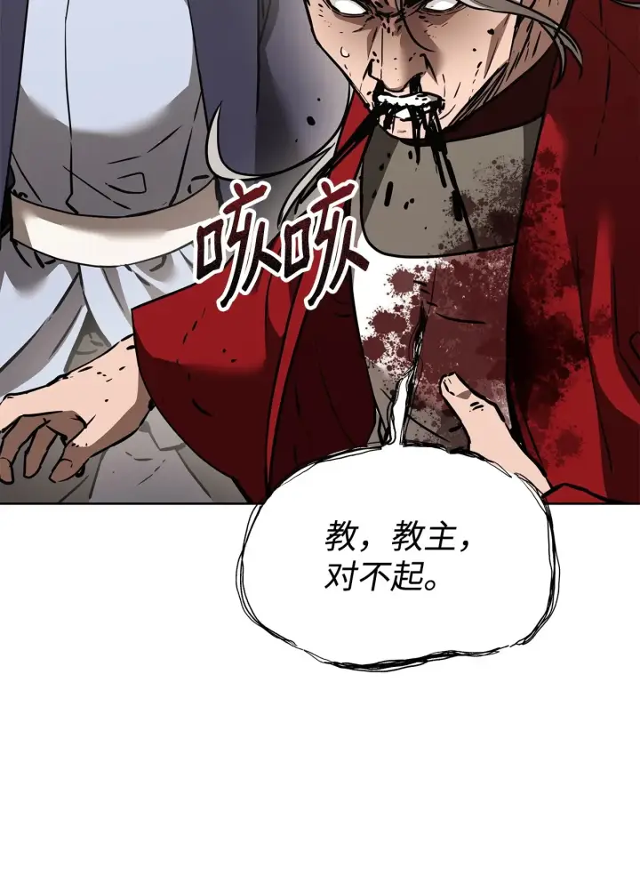 《不死王的轮回》195 稳住局势图74