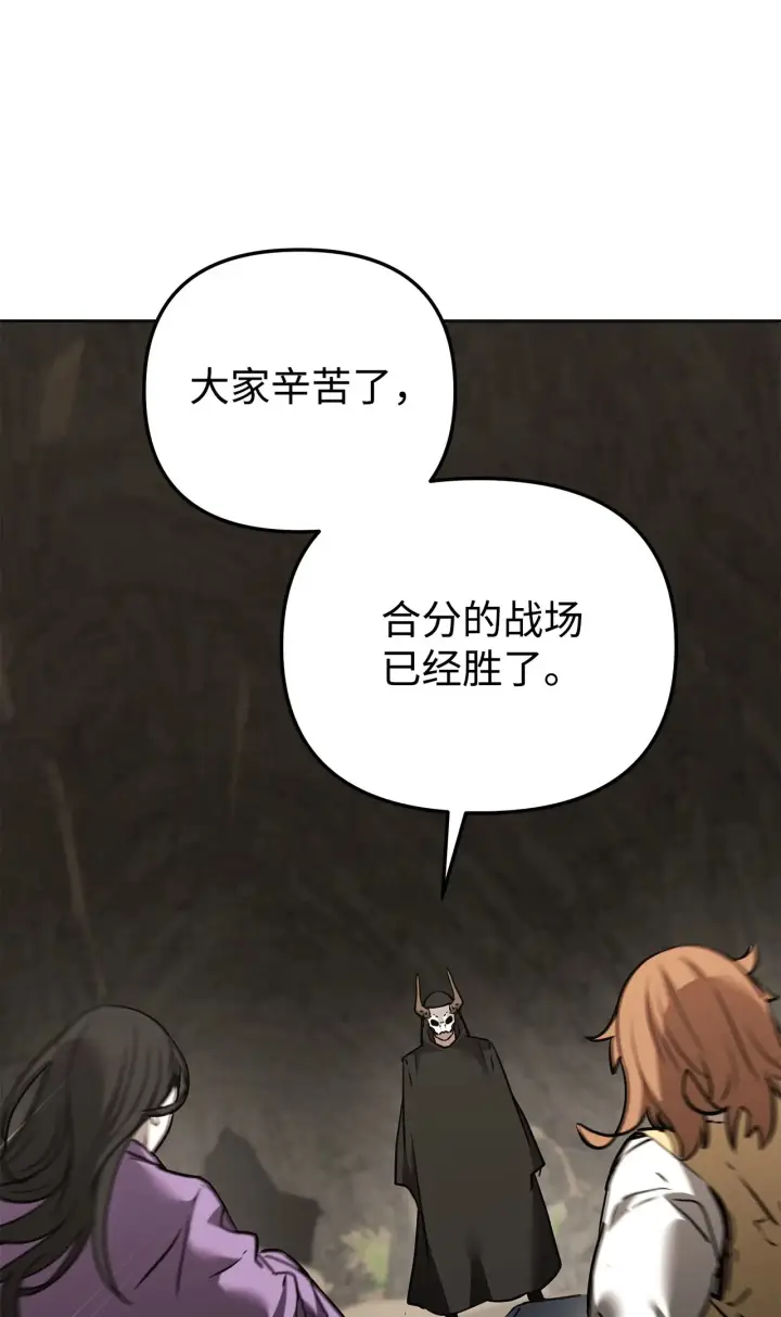 《不死王的轮回》195 稳住局势图75