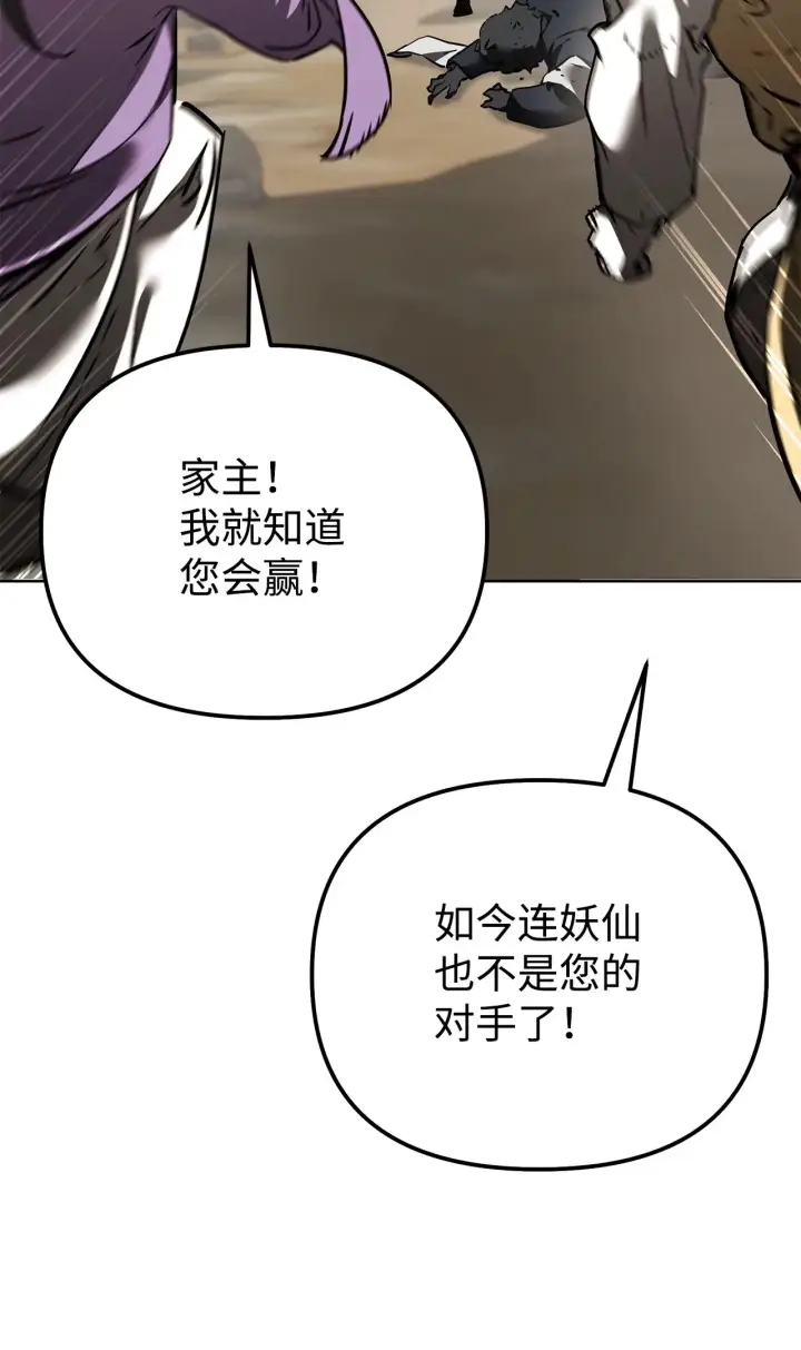 《不死王的轮回》195 稳住局势图76