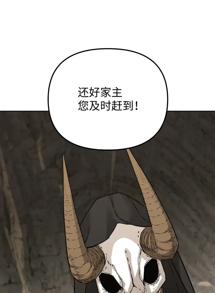 《不死王的轮回》195 稳住局势图77