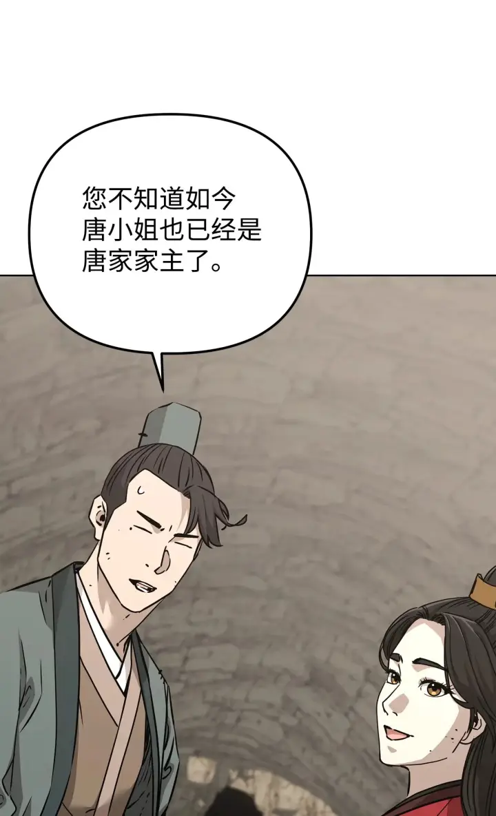 《不死王的轮回》195 稳住局势图82