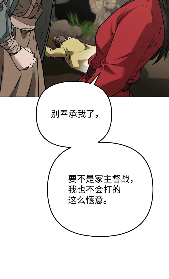 《不死王的轮回》195 稳住局势图83