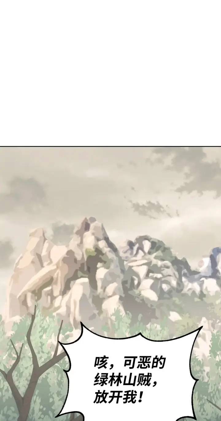 《不死王的轮回》195 稳住局势图85