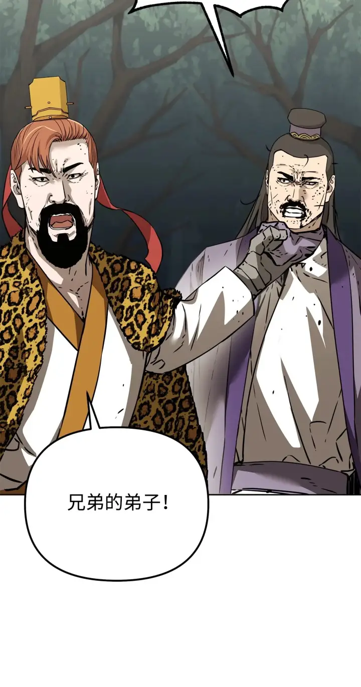 《不死王的轮回》195 稳住局势图86