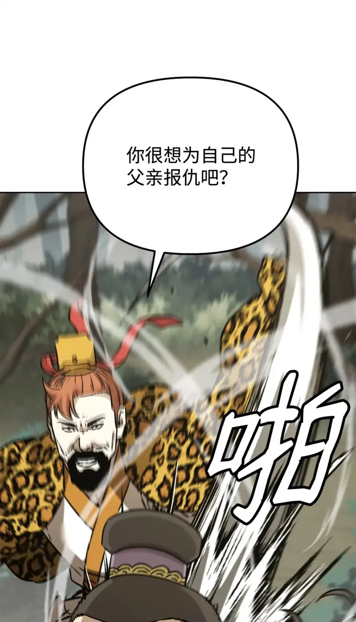 《不死王的轮回》195 稳住局势图87
