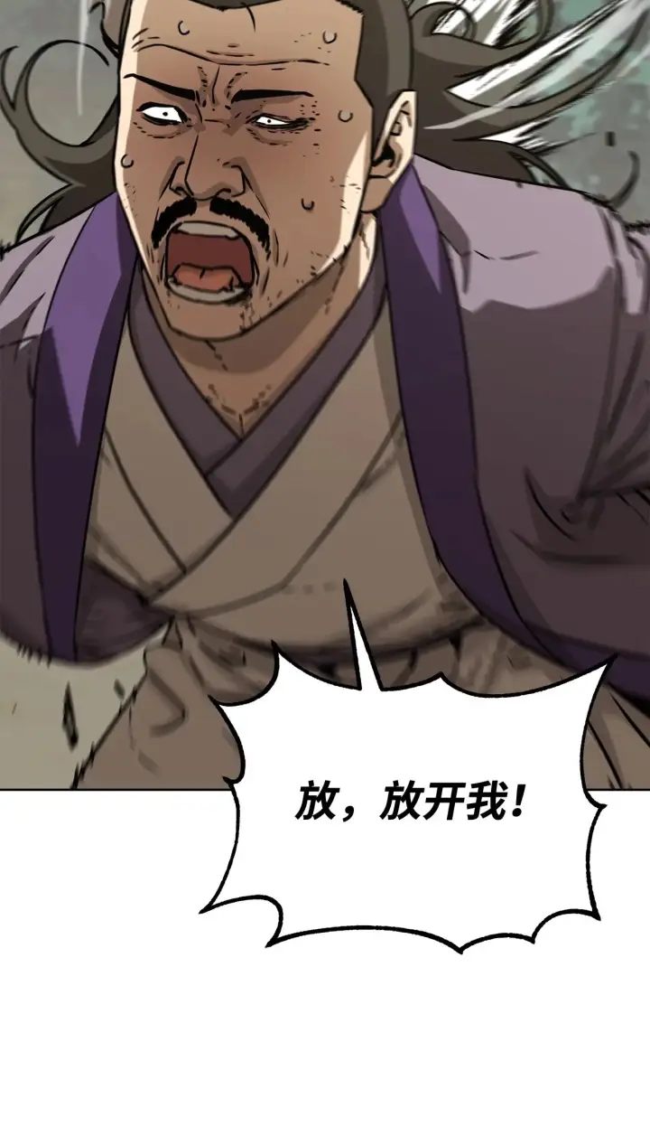 《不死王的轮回》195 稳住局势图88