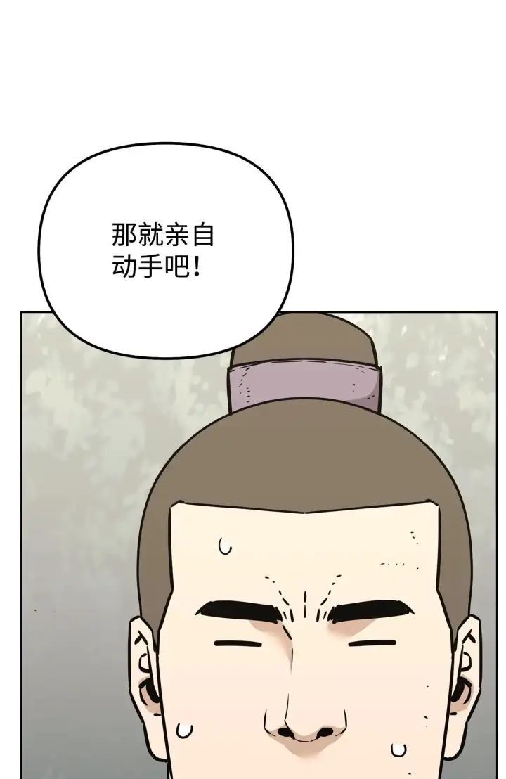 《不死王的轮回》195 稳住局势图89