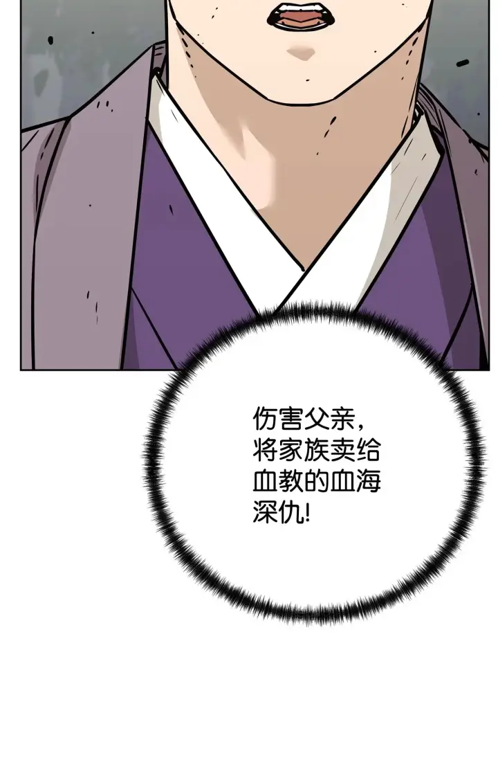 《不死王的轮回》195 稳住局势图90