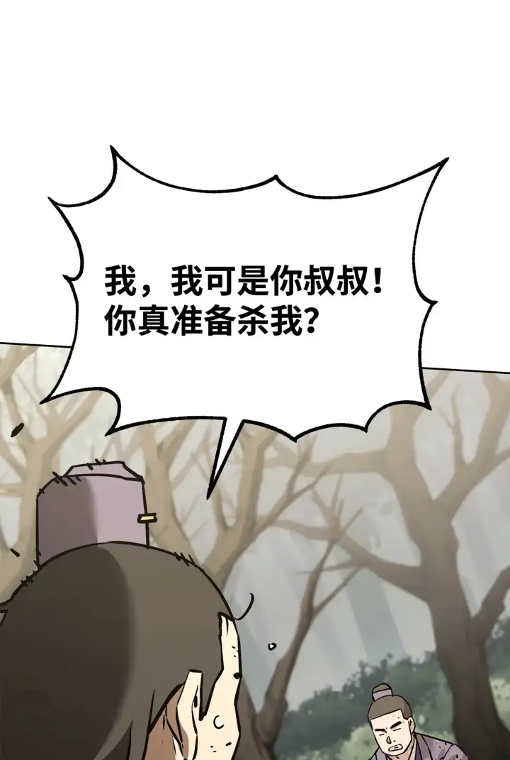 《不死王的轮回》195 稳住局势图91