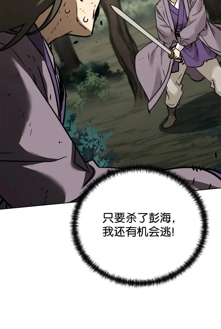 《不死王的轮回》195 稳住局势图92