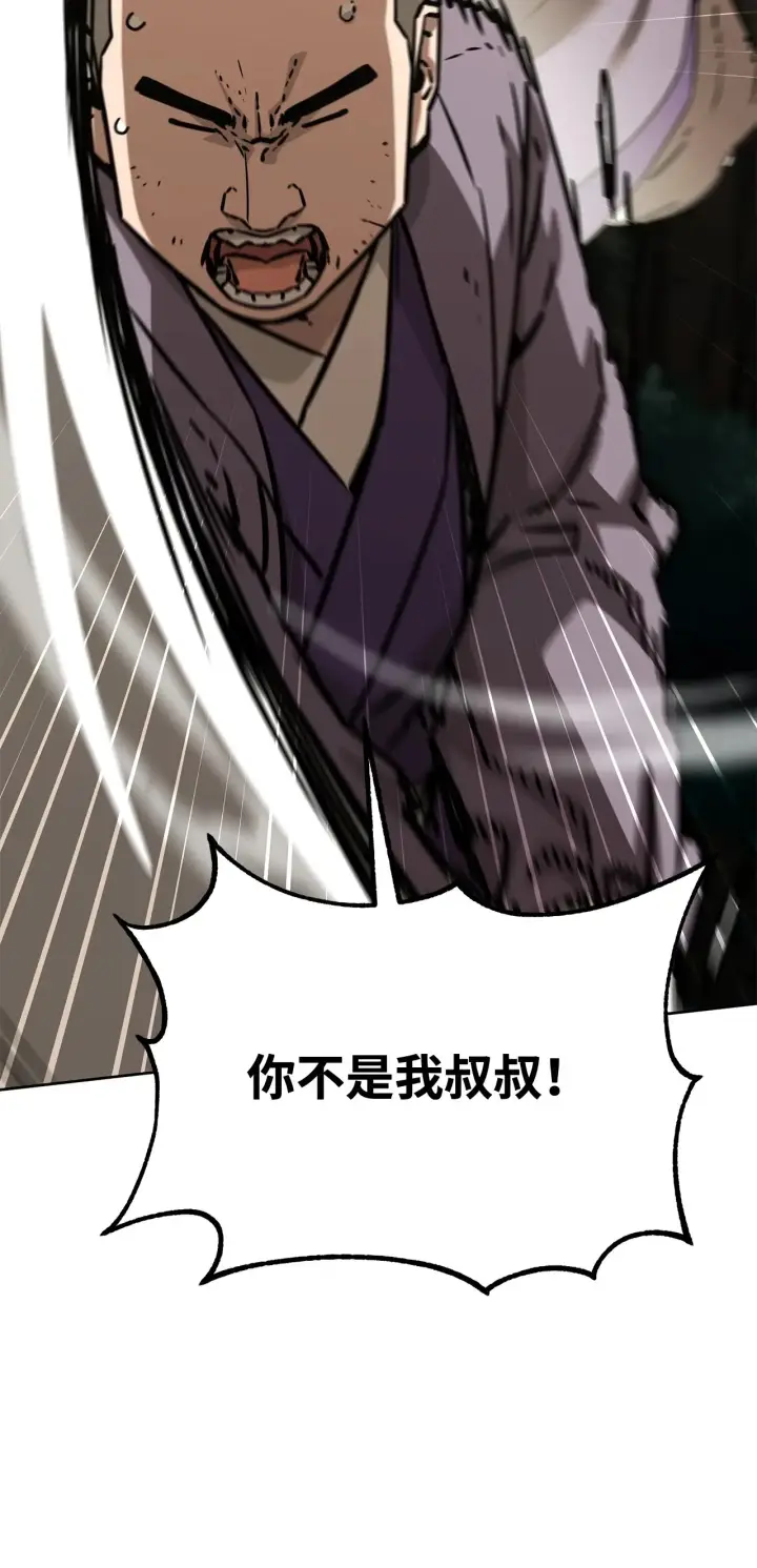 《不死王的轮回》195 稳住局势图94