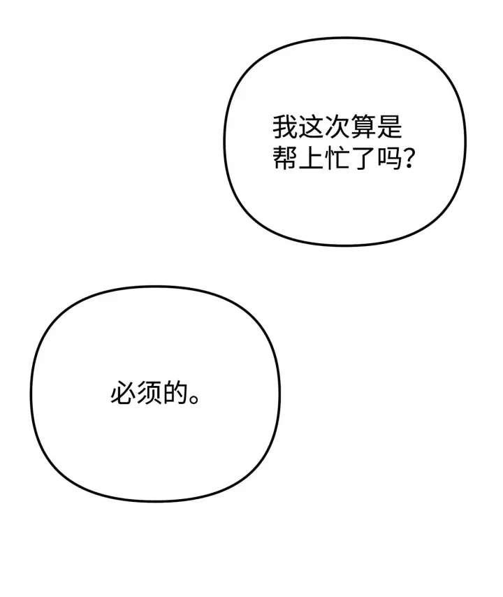 《不死王的轮回》195 稳住局势图98