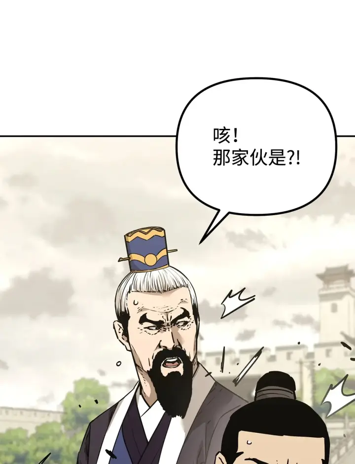 《不死王的轮回》196 卑鄙手段图10