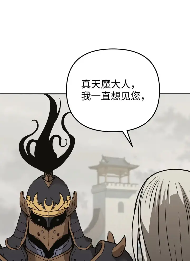 《不死王的轮回》196 卑鄙手段图100