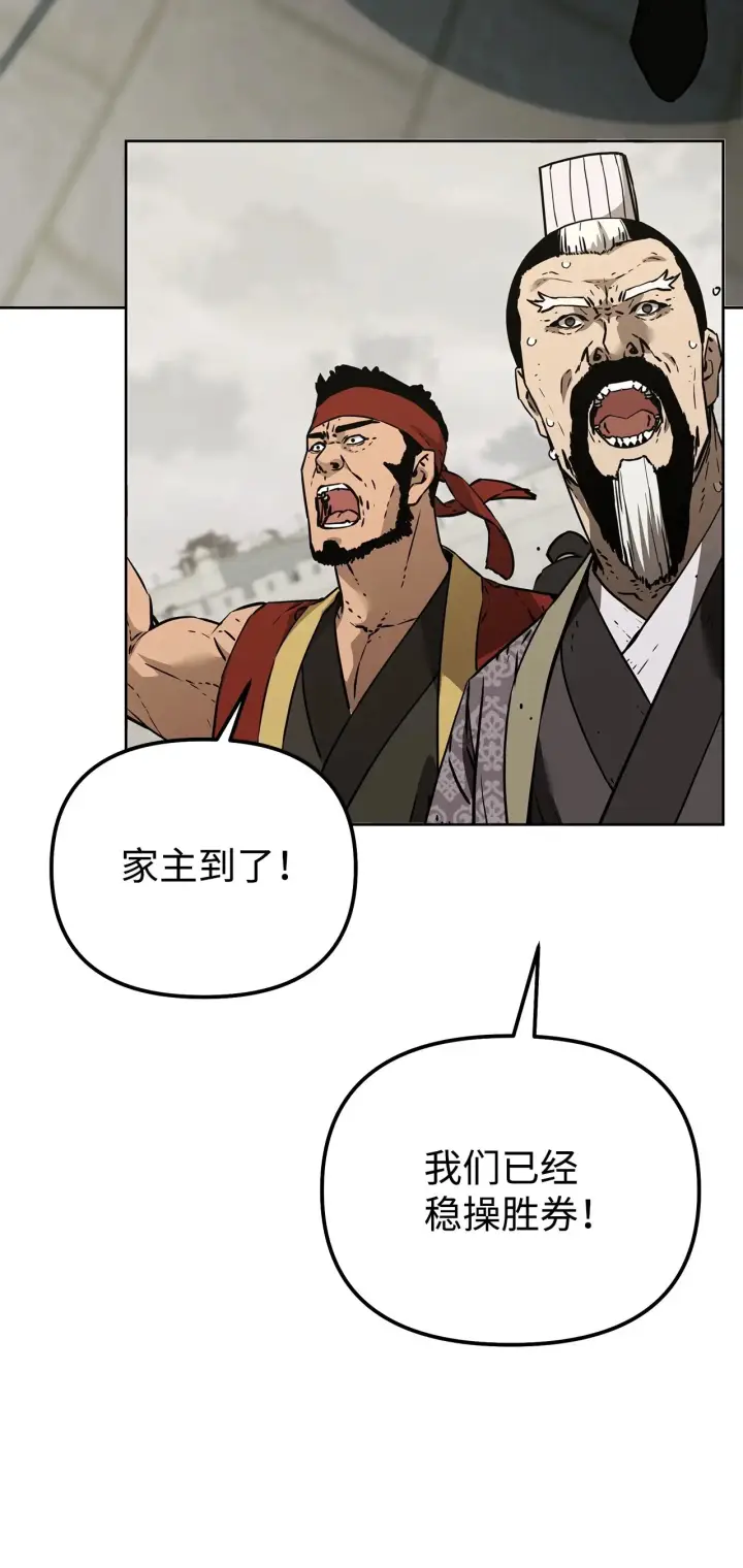 《不死王的轮回》196 卑鄙手段图104