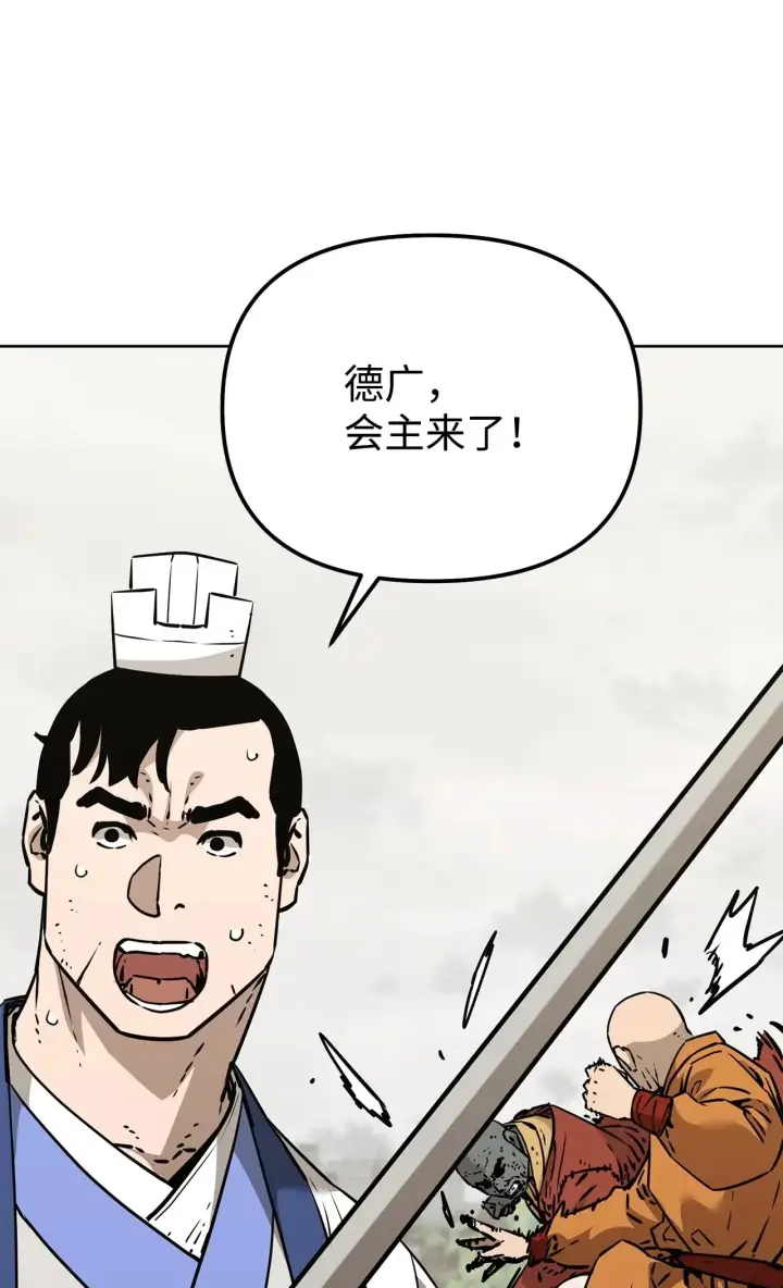 《不死王的轮回》196 卑鄙手段图105