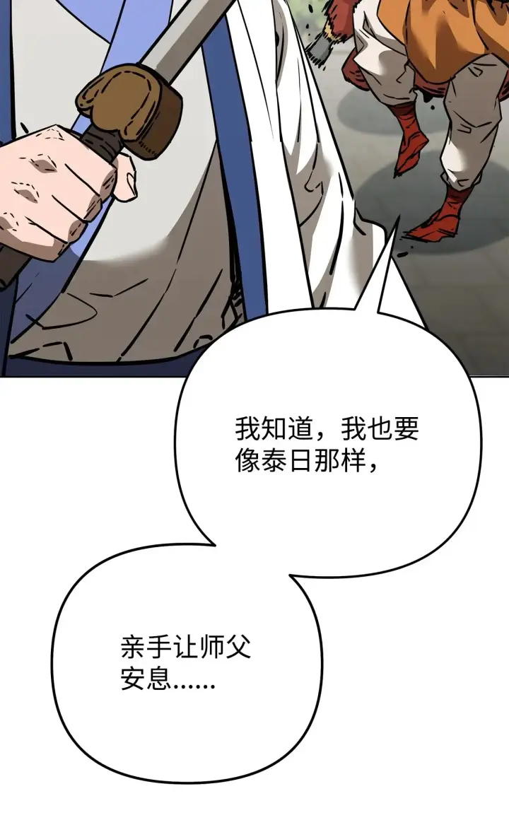 《不死王的轮回》196 卑鄙手段图106