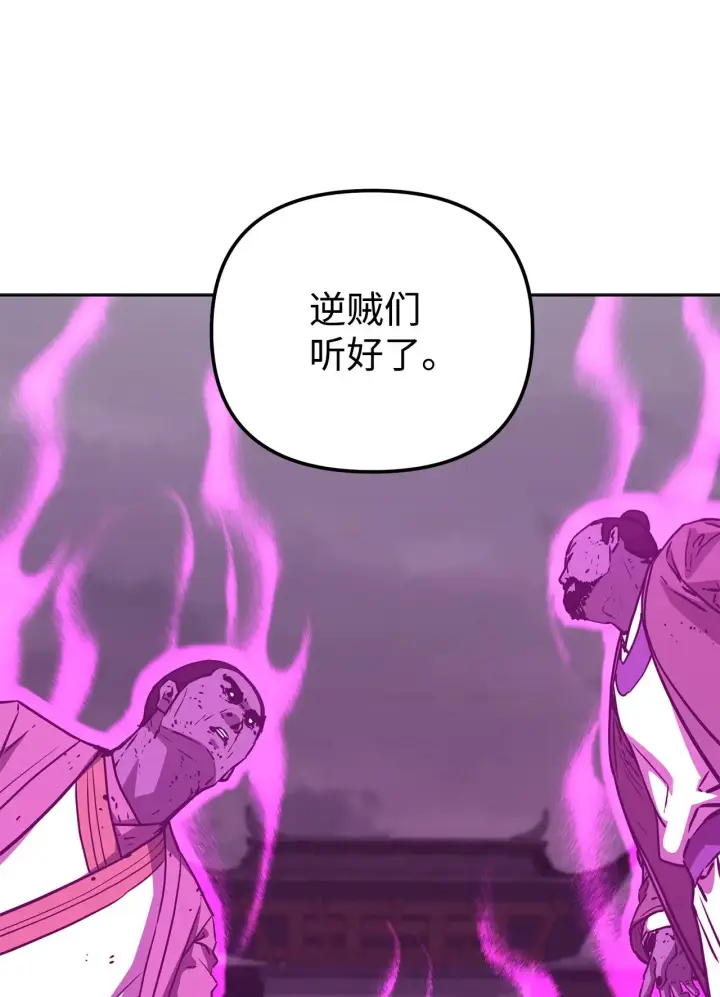 《不死王的轮回》196 卑鄙手段图109