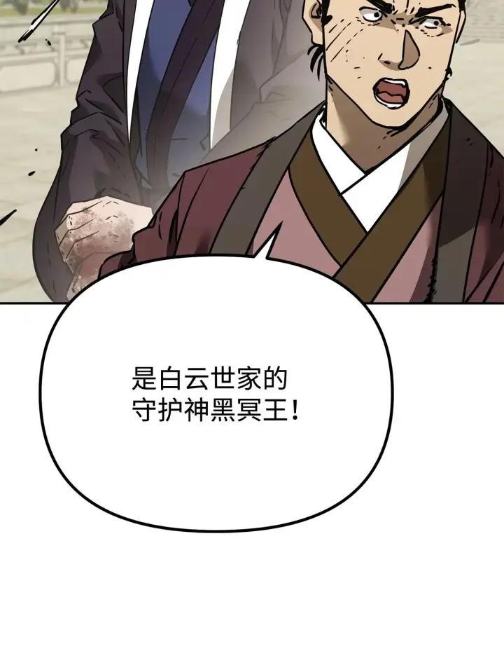 《不死王的轮回》196 卑鄙手段图11
