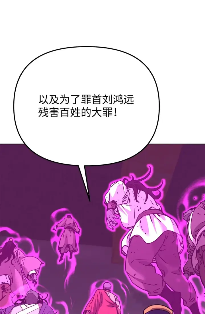 《不死王的轮回》196 卑鄙手段图113