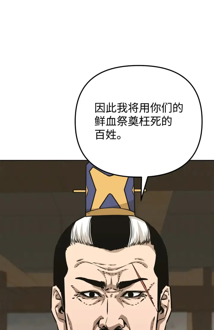 《不死王的轮回》196 卑鄙手段图115