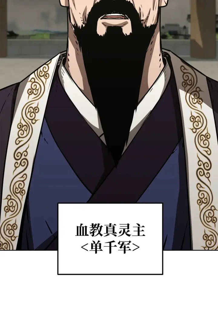 《不死王的轮回》196 卑鄙手段图116