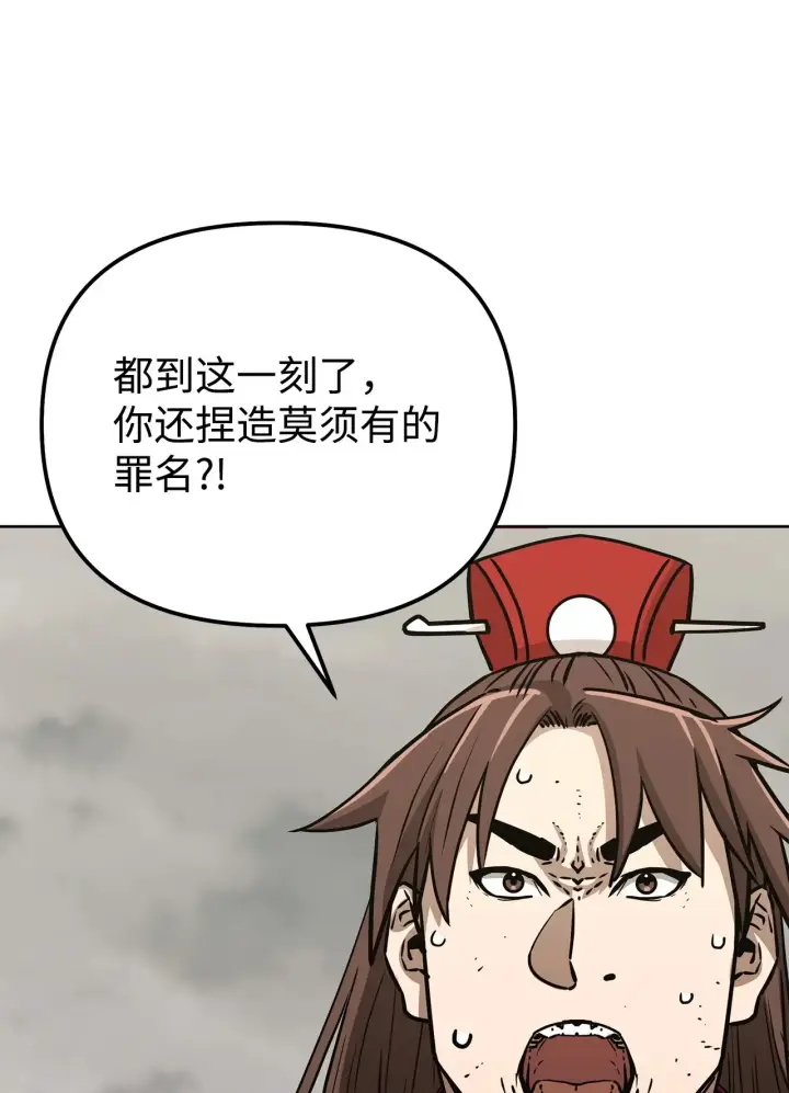 《不死王的轮回》196 卑鄙手段图117