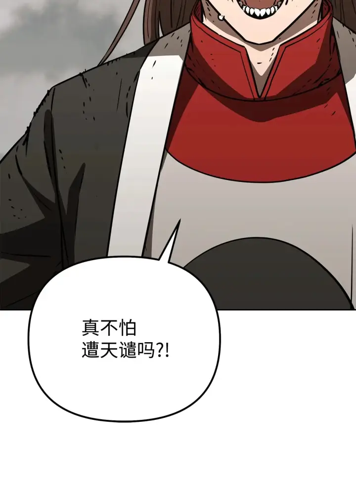 《不死王的轮回》196 卑鄙手段图118