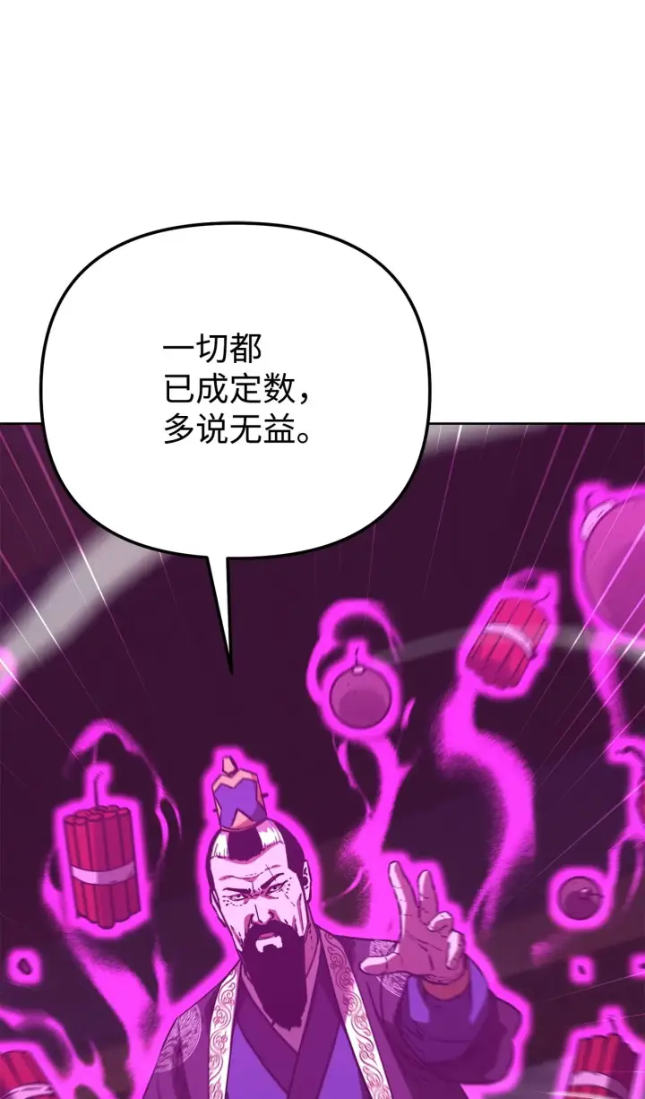《不死王的轮回》196 卑鄙手段图119