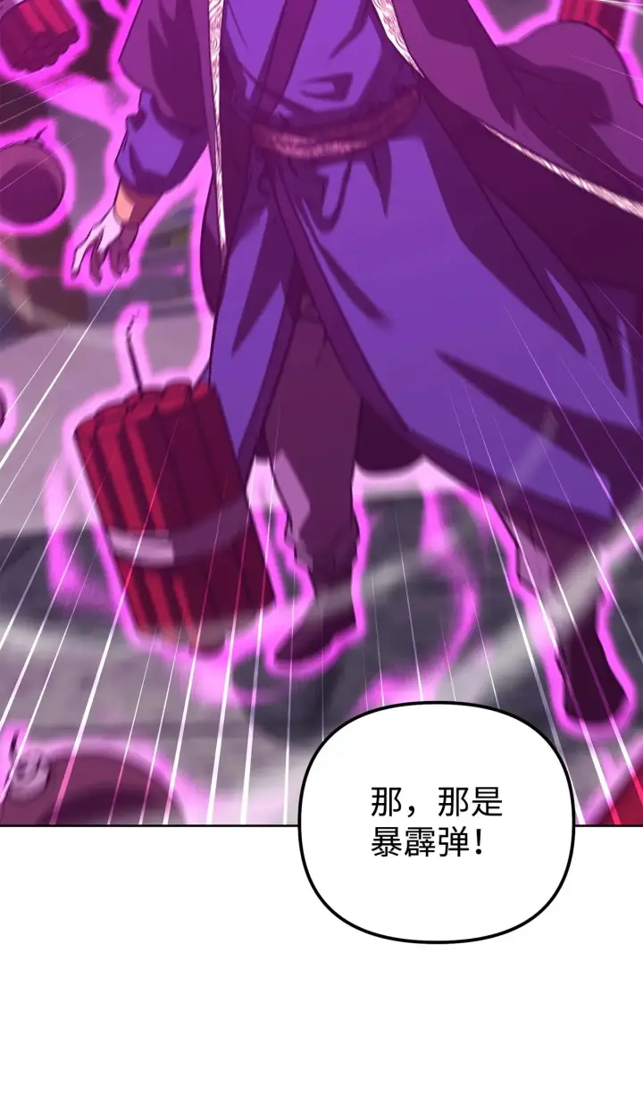 《不死王的轮回》196 卑鄙手段图120