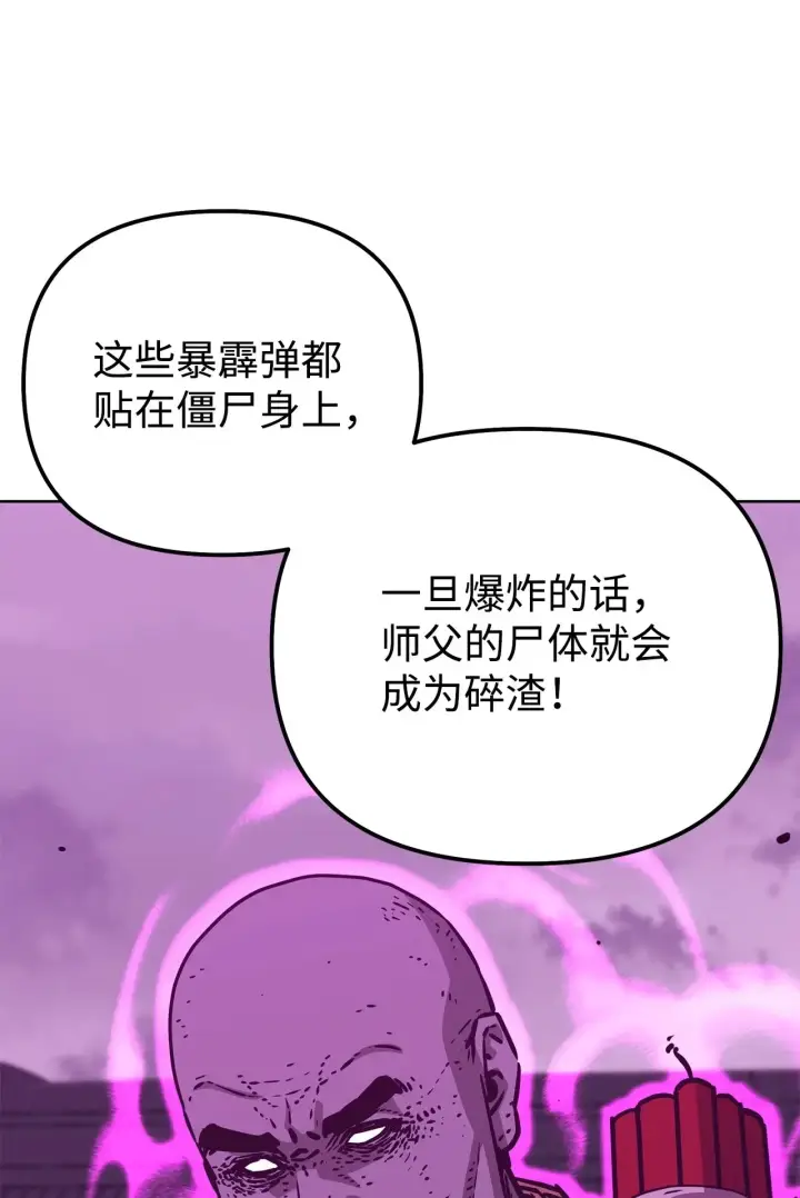 《不死王的轮回》196 卑鄙手段图122