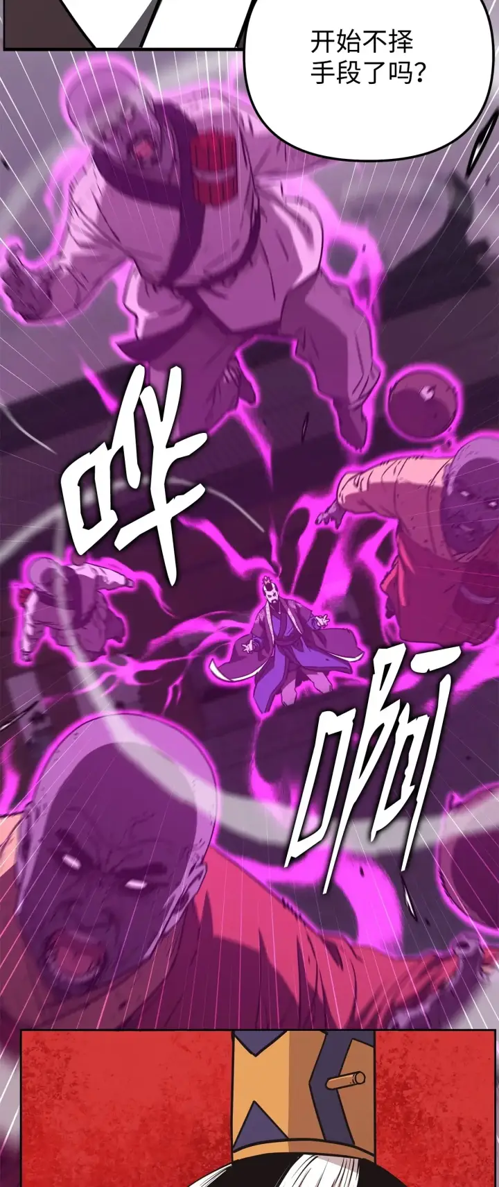 《不死王的轮回》196 卑鄙手段图125